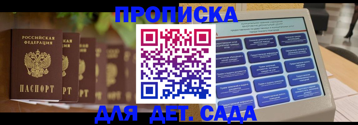 временная регистрация законно в Кулебаки